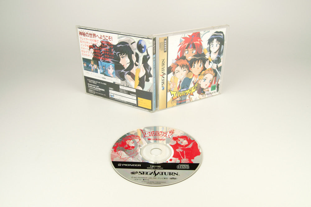 Sega Saturn *El-Hazard the Magnificient World* OVP mit Anleitung NTSC-J