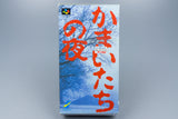 Super Famicom *Kamaitachi no Yoru* SFC OVP mit Anleitung NTSC-J #4