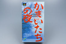 Super Famicom *Kamaitachi no Yoru* SFC OVP mit Anleitung NTSC-J #4