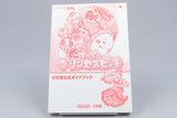 *Super Princess Peach Official Strategy Guide* Nintendo DS japanisch 2005