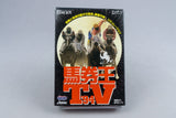 Bakenou TV '94 Nintendo Game Boy CIB OVP Reg Card ATVJ-JPN