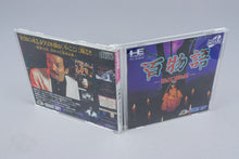 PC Engine *Hyaku Monogatari* OVP CIB Reg Card Super CD-ROM² NTSC-J