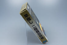 Super Famicom *Hayazashi Nidan Morita Shogi* SFC OVP mit Anleitung Reg NTSC-J