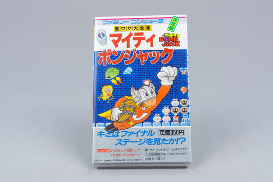*Mighty Bomb Jack Strategy Guide* Nintendo Famicom japanisch 1987