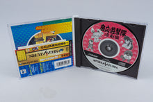 Sega Saturn *Keio Yugekitai* OVP mit Anleitung Reg Spine Card NTSC-J