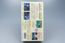 Super Famicom *Dark Half* SFC OVP mit Anleitung und Reg Card NTSC-J #1
