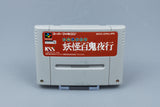 Super Famicom *Mizuki Shigeru no Youkai Hyakkiyakou* SFC OVP Anleitung NTSC-J