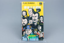Super Famicom *Super Mahjong Taikai* SFC OVP mit Anleitung NTSC-J #2