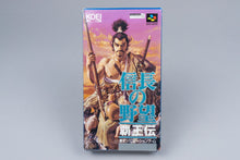 Super Famicom *Nobunaga no Yabou: Haouden* SFC OVP Anleitung NTSC-J