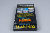 Super Famicom *Ultima VI: Itsuwari no Yogensha* SFC OVP Anleitung NTSC-J