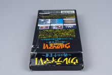 Super Famicom *Ultima VI: Itsuwari no Yogensha* SFC OVP Anleitung NTSC-J