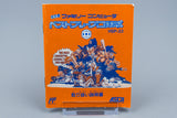 Famicom *The Best Play Pro Yakyuu II* FC OVP mit Anleitung NTSC-J