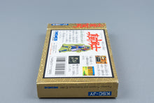 Famicom *Sanada Juu Yuushi* FC OVP mit Anleitung NTSC-J