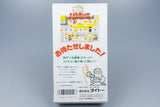 Super Famicom *Daibakushou Jinsei Gekijou* SFC OVP mit Anleitung NTSC-J #2