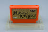 Famicom *SD Sangoku Bushou Retsuden* FC OVP mit Anleitung Reg Card NTSC-J