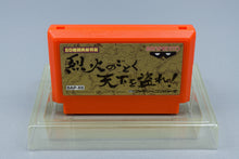 Famicom *SD Sangoku Bushou Retsuden* FC OVP mit Anleitung Reg Card NTSC-J
