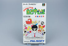 Super Famicom *Gambler Jiko Chuushinha: Mahjong Kouisen* OVP Anleitung NTSC-J #2