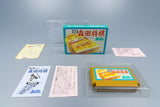 Famicom *Morita Shougi* FC OVP mit Anleitung NTSC-J #2