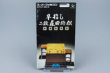 Super Famicom *Hayazashi Nidan Morita Shogi* SFC OVP mit Anleitung Reg NTSC-J
