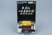 Super Famicom *Hayazashi Nidan Morita Shogi* SFC OVP mit Anleitung Reg NTSC-J