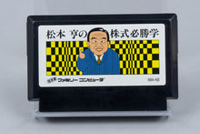 Famicom *Matsumoto Toru no Kabushiki Hisshogaku* FC OVP mit Anleitung NTSC-J