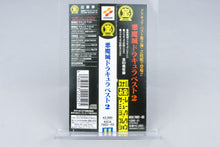 Konami *Akumajo Dracula Best 2* Soundtrack CD Spine Castlevania