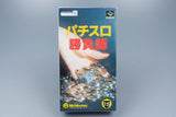 Super Famicom *Pachi-Slot Gambler* SFC OVP ohne Anleitung NTSC-J