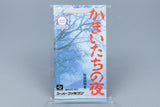 Super Famicom *Kamaitachi no Yoru* SFC OVP mit Anleitung NTSC-J #4