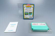 Famicom *Hanjuku Hero* FC OVP mit Anleitung NTSC-J #2