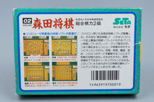 Famicom *Morita Shougi* FC OVP mit Anleitung NTSC-J #2