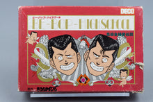 Famicom *Be-Bop High School: Koukousei Gokuraku Densetsu* OVP Anleitung NTSC-J