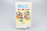 Sega Mega Drive *Osomatsu-kun Hachamecha Gekijou* OVP mit Anleitung NTSC-J #2