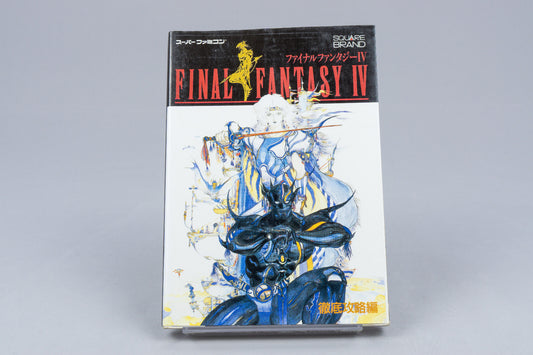 Square *Final Fantasy IV Strategy Guide* Nintendo Super Famicom japanisch 1991 2