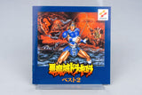 Konami *Akumajo Dracula Best 2* Soundtrack CD Spine Castlevania