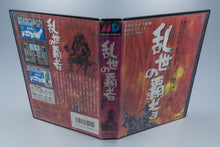 Sega Mega Drive *Ransei no Hasha* OVP Anleitung NTSC-J