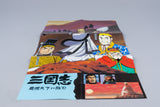 PC Engine *Sangokushi: Eiketsu Tenka ni Nozumu* OVP CIB Map CD-ROM² NTSC-J