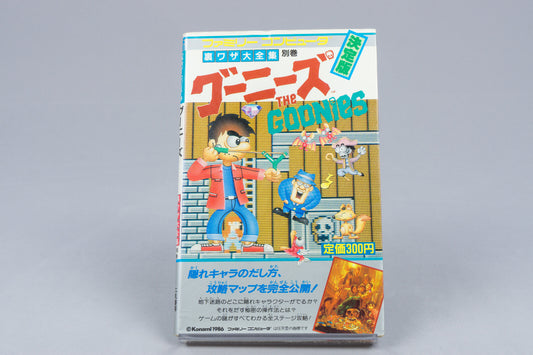 *Goonies Strategy Guide* Nintendo Famicom japanisch 1986