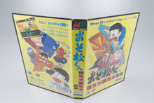 Sega Mega Drive *Osomatsu-kun Hachamecha Gekijou* OVP mit Anleitung NTSC-J #2