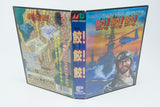 Sega Mega Drive *Same! Same! Same! - Fire Shark* OVP mit Anleitung NTSC-J