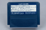 Famicom *Juvei Quest* FC OVP mit Anleitung Map Karten NTSC-J #2