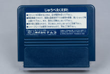 Famicom *Juvei Quest* FC OVP mit Anleitung Map Karten NTSC-J #2