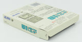 Nintendo Game Boy *Milon's Secret Castle* OVP CiB DMG-111 CHN