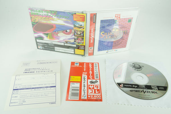 Sega Saturn Silhouette Mirage OVP mit Anleitung Spine Reg Card NTSC-J SC