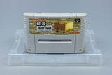 Super Famicom *Shodan Morita Shogi* SFC OVP ohne Anleitung NTSC-J