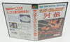 Sega Mega Drive *Thunder Pro Wrestling Retsuden* OVP Anleitung NTSC-J