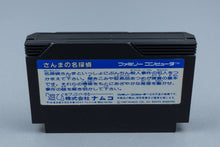 Famicom *Sanma no Meitantei* FC OVP ohne Anleitung NTSC-J