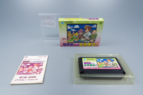 Famicom *Kunio-kun no Jidaigeki Dayo Zenin Shuugou!* FC OVP Anleitung NTSC-J