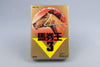 Bakenou V3 Nintendo Game Boy CIB OVP VVJ-JPN