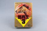 Bakenou V3 Nintendo Game Boy CIB OVP VVJ-JPN
