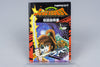 Famicom *Juvei Quest* FC OVP mit Anleitung Map Karten NTSC-J #2